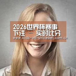 世界杯下注经销商感言一